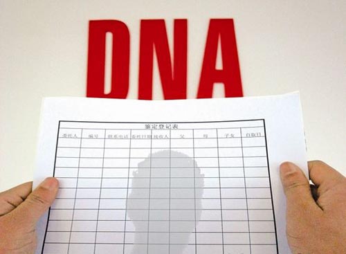 河南济源DNA亲子鉴定结果准确吗 